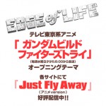 アーティスト【EDGEofLIFE】ニューシングル「Just Fly Away」発売決定