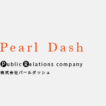 株式会社パールダッシュは文化人、俳優、アーティストのマネジメント業務及び天現寺カフェを展開するケイダッシュグループの子会社です。株式会社パールダッシュ