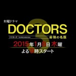 俳優【滝沢沙織】テレビ朝日系「DOCTORS 3 最強の名医」 出演決定