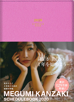 美容家【神崎恵】MEGUMI KANZAKI SCHEDULE BOOK 2020 ピンク