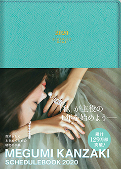 美容家【神崎恵】MEGUMI KANZAKI SCHEDULE BOOK 2020 ピーコック