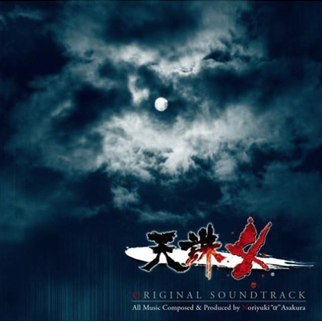 ソプラノアーティスト【柴田智子】「天誅4」オリジナル・サウンドトラック Soundtrack