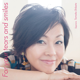 ソプラノアーティスト【柴田智子】For your tears & smiles