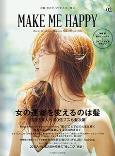 美容家【神崎恵】MAKE ME HAPPY vol.2