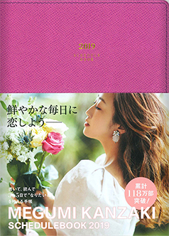 美容家【神崎恵】MEGUMI KANZAKI SCHEDULE BOOK 2019 ピンク